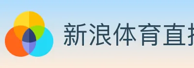 新浪体育直播 logo